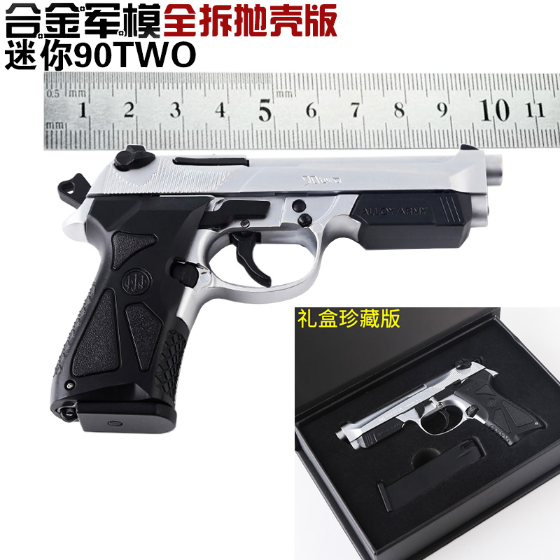 合金军模吃鸡90two迷你M92A1柏莱塔拟抛壳拆卸1:2.05型玩具无发射在类目 玩具/童车/益智/积木/模型, 静态模型, 其他模型玩具中 - 来自Buy2taobao.com提供专业的淘宝代购服务