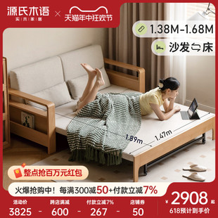 源氏木语实木沙发床小户型多功能可折叠两用伸缩床新中式储物沙发