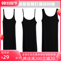 内衬打底裙莫代尔防走光衬裙中长款背心裙修身包臀吊带裙女薄夏季