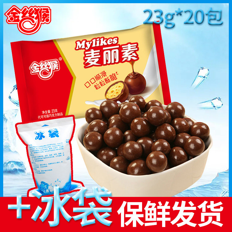 金丝猴麦丽素袋装23g夹心巧克力怀旧小零食小吃糖果(代可可脂)