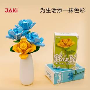 JAKI佳奇积木花束花瓶桌面摆件永生花朵拼装玩具女神节礼物送女友