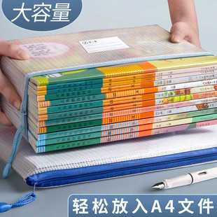 a4文件袋透明网格学生用科目分类拉链档案塑料中小学生学科分类试