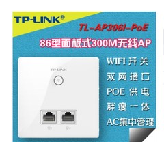 正品TP-LINK双面板TL-AP306-POE网口86型入墙式ap无线wifi覆盖