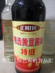 东北特产哈尔滨正阳河精选特级黄豆酱油