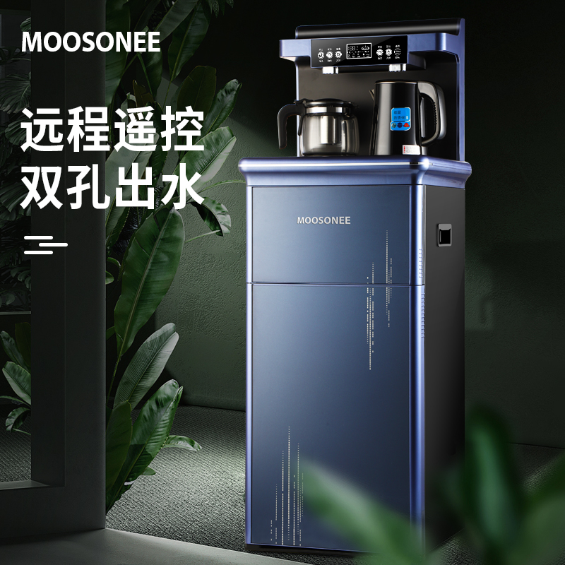 MOOSONEE茶吧机家用智能高端下置水桶办公室客厅全自动上水饮水机