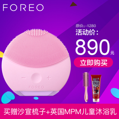 FOREO LUNA mini2 电动毛孔清洁美容露娜洁面仪硅胶美容仪洗脸刷