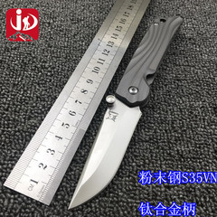 华匠坊花田洋 粉末钢S35VN小折刀 钛合金柄口袋刀EDC工具小刀具