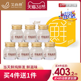 Aishangyan stewed bird's nest with low sugar, ready to eat, authentic pregnant woman's supplement, 7 bottles of Indonesia Malaysia golden silk Guanyan cup gift box