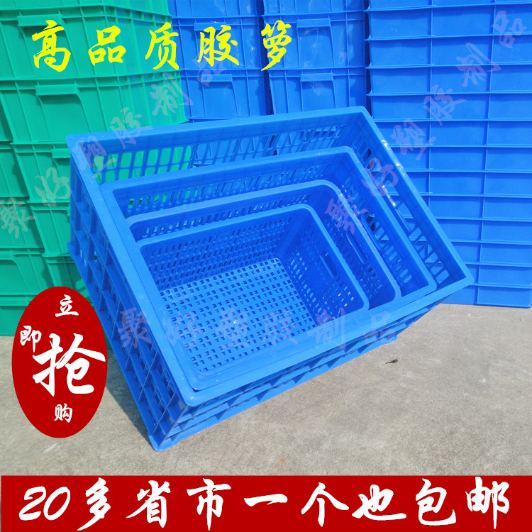 塑料周转箩 塑胶筐 胶箩加厚周转筐水果框蔬菜箩快递框运输筐包邮在类目 收纳整理, 家庭收纳用具, 储物箱, 收纳箱中 - 来自Buy2taobao.com提供专业的淘宝代购服务