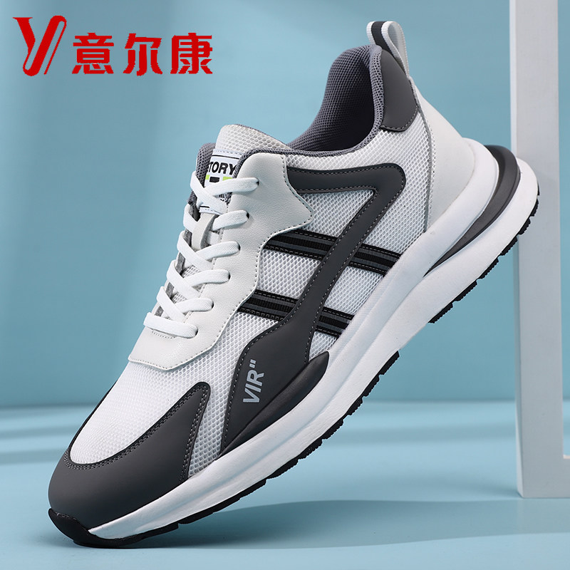 意尔康男鞋运动优惠专场