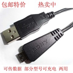 包邮索尼相机数据线DSC-WX30 TX20 WX9 HX7 TX55 TX66 TX100充电