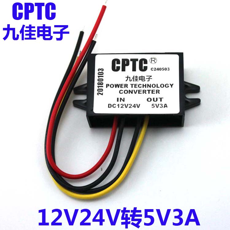 直流DC12V24V转5V3A光端机报警主机安防门禁弱电集中供电电源模块