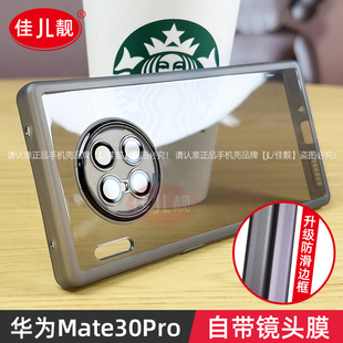 适用华为mate30护镜手机壳新款mate30pro自带镜头膜mate30e全包边pro保护防摔软套Mate30情侣男女款爆款