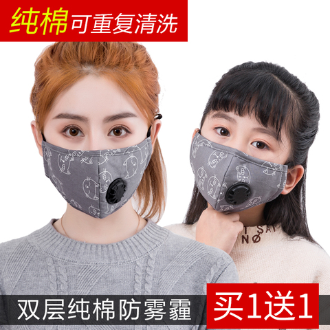 纯棉口罩儿童女秋冬防尘透气男防粉尘保暖雾霾可清洗时尚个性面罩