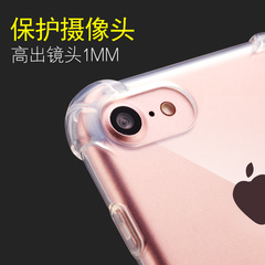 iphone7手机壳苹果7plus保护套硅胶透明软壳超薄TPU防摔7全包新潮