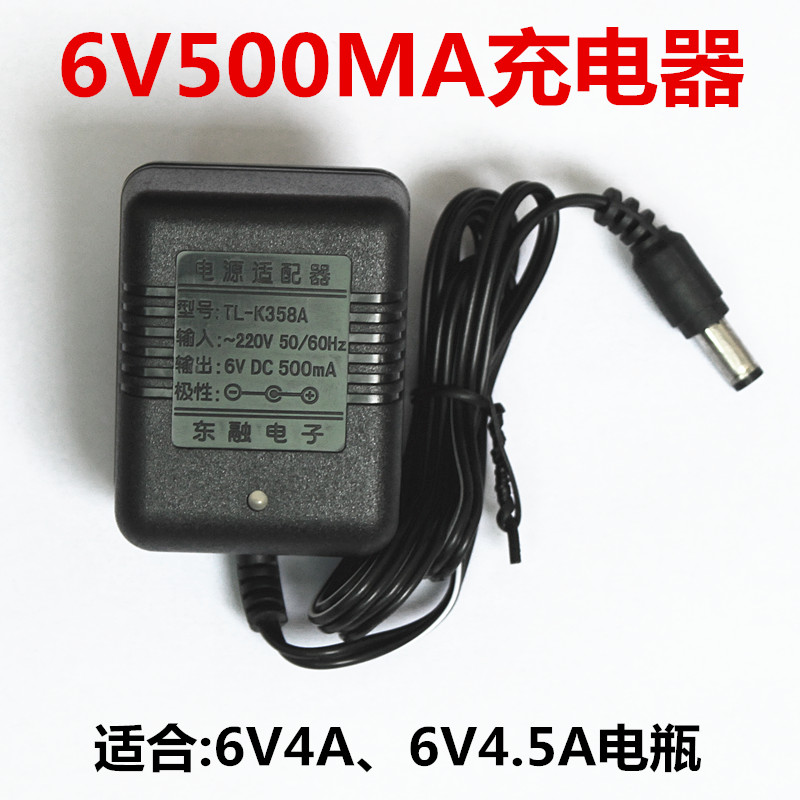 6v500ma童车充电器 甲壳虫小摩托6V充电器配件 儿童电动车充电器