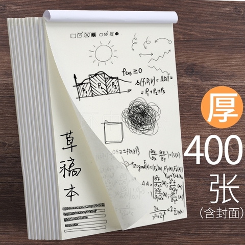 真彩草稿纸学生用白纸本草稿本批发低价免邮书写空白演草纸稿纸