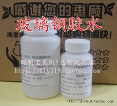 500g玻璃钢制作半透明环氧飞机汽车船舶航模胶水E44/6101/128/E51