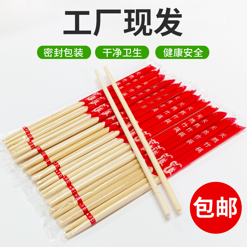 一次性筷子饭店快餐专用便宜外卖打包