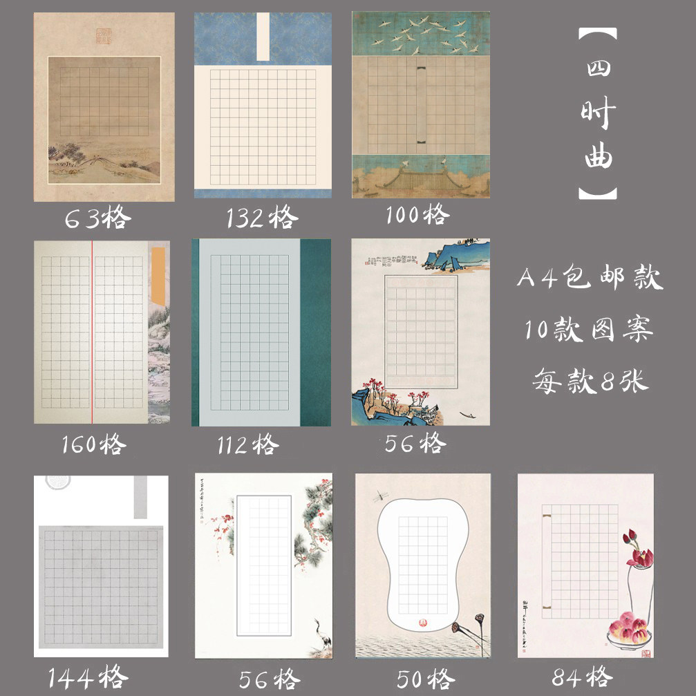 加厚古风a4方格硬笔书法作品专用纸学生成人钢笔书写比赛展览用纸