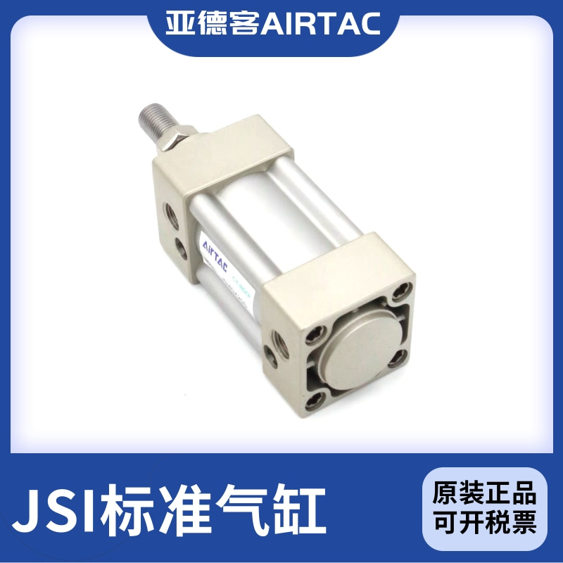 亚德客标准气缸JSI80X150X160X170X175X180X200X225X250X275-400S
