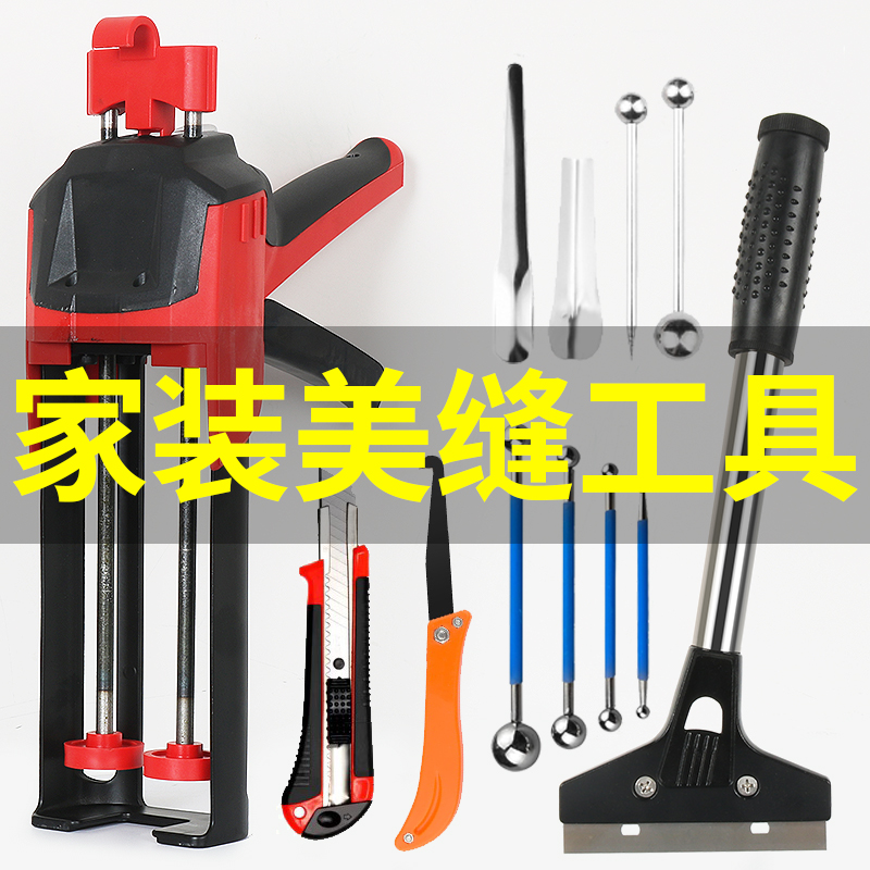 美缝胶枪家用美缝剂施工工具瓷砖地砖清缝手动填缝枪双管胶压胶枪