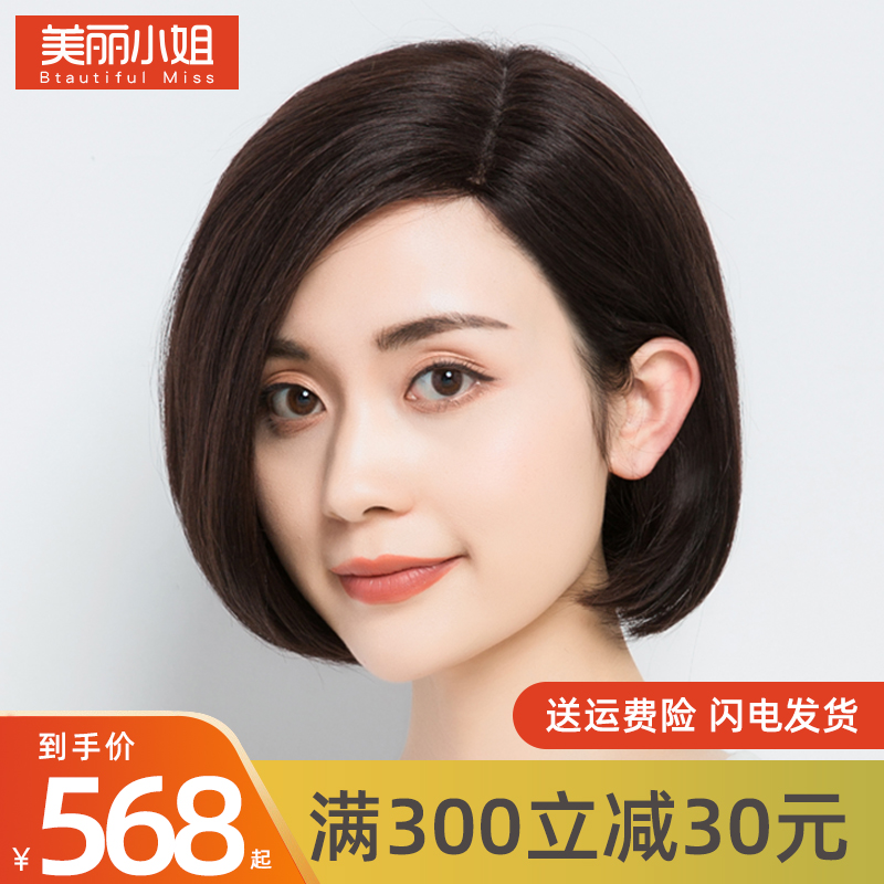 假发女短发bobo头内扣偏分短发气质沙宣头全真发假发直发女全头套
