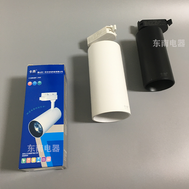 卡燕照明轨道灯服装店射灯led轨道灯店铺商用COB超亮家用天花灯具