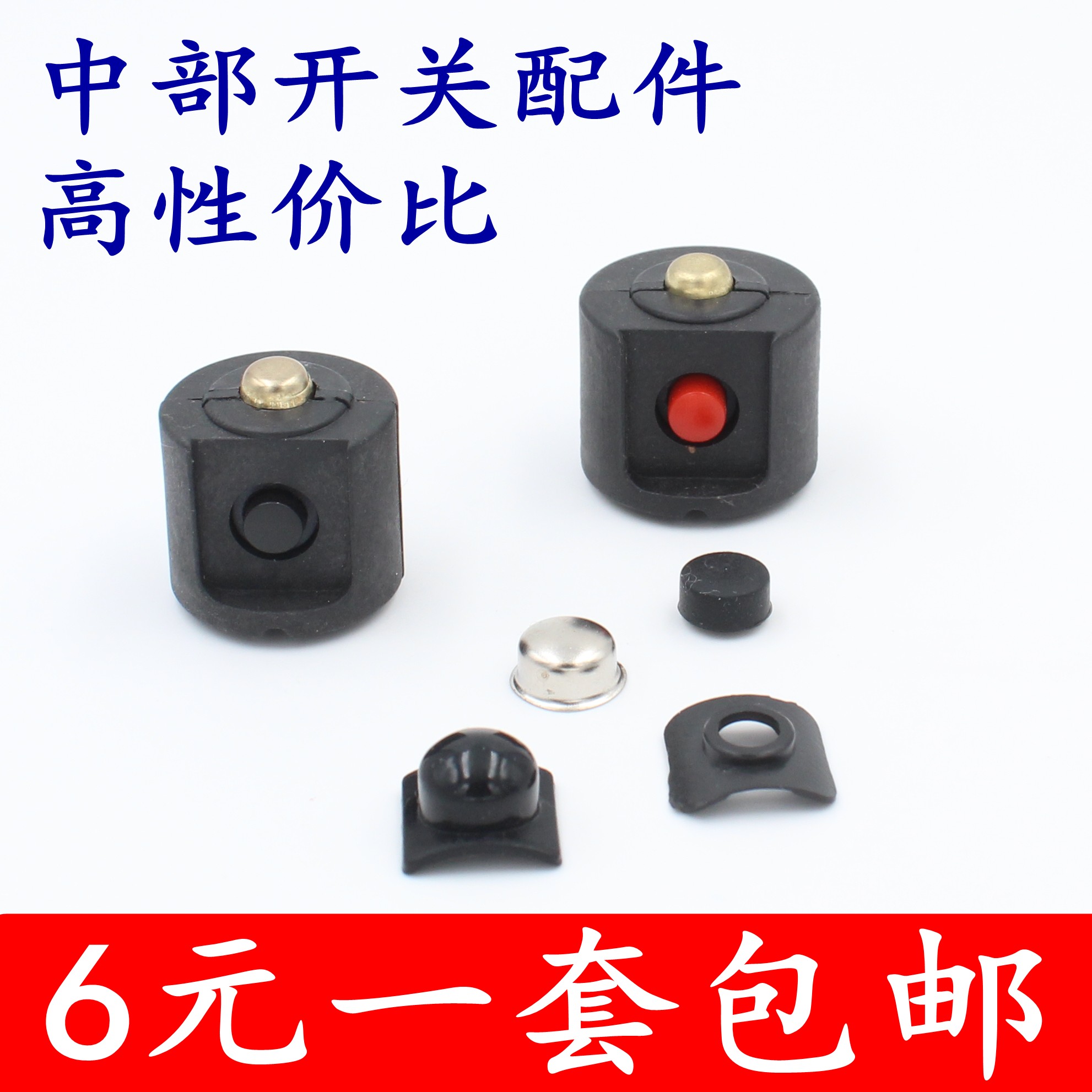 包邮强光手电筒中部开关按钮带直充式充电口22mm 24mm 带橡胶帽