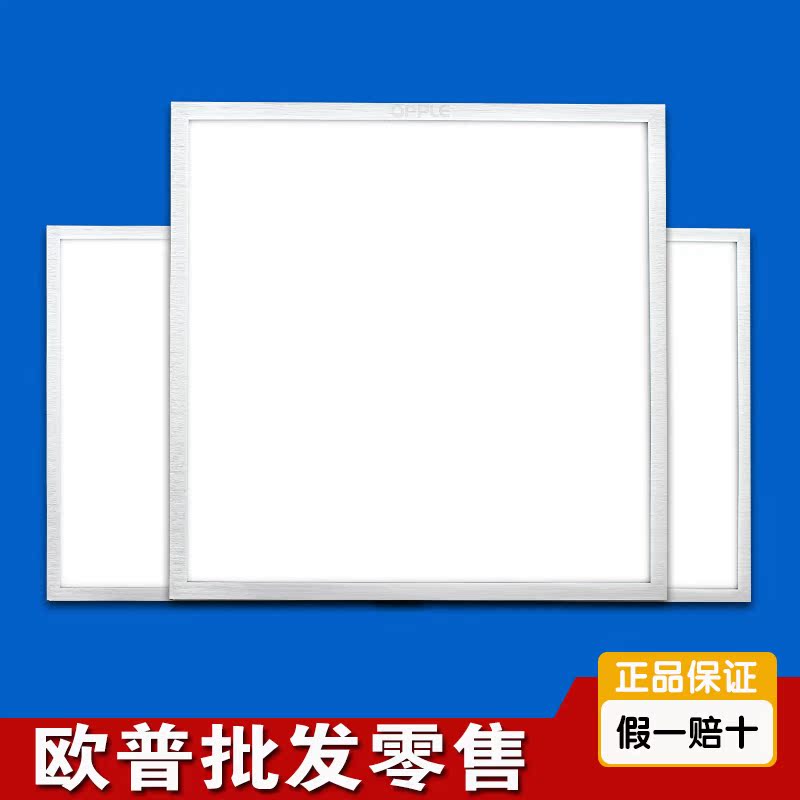 欧普照明led集成吊顶平板灯超薄嵌入式厨卫灯卫生间扣面板灯铂朗