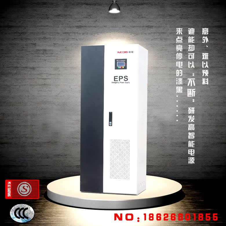 三相EPS应急电源5kw动力照明消防电源柜包验收厂家供3C认证|msdalam kategori elektronik/Electrician, peralatan penggera kebakaran, bekalan kuasa api - dari Buy2taobao.com untuk memberikan perkhidmatan ejen Taobao profesional membeli