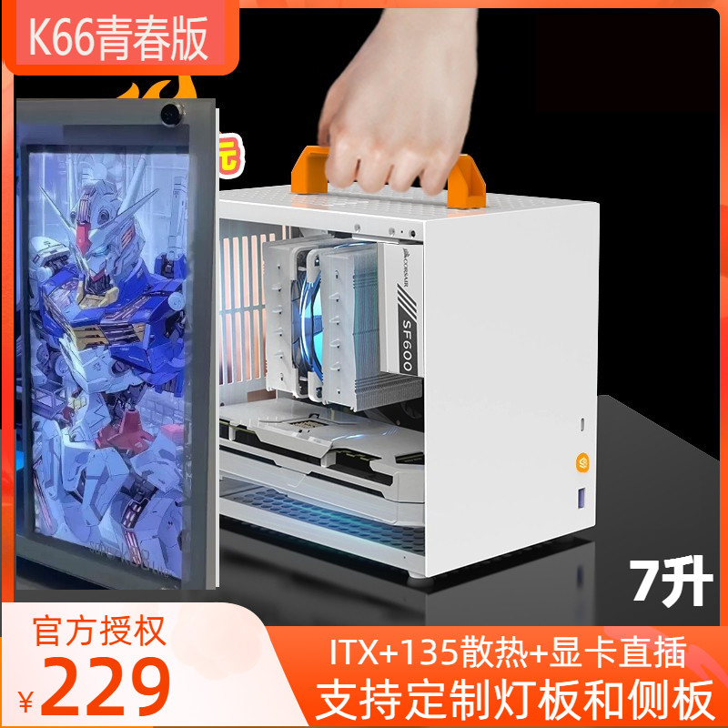 箱掌门SGPC傻瓜超人k66青春版ITX小机箱 迷你mini120水冷SFX