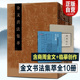 金文书法集萃1-10册 近千品拓片商周金文毛公鼎散氏盘壶钟释文西周春秋战国金文铭文大篆毛笔书法字帖 篆刻研究临摹鉴赏高清放大书