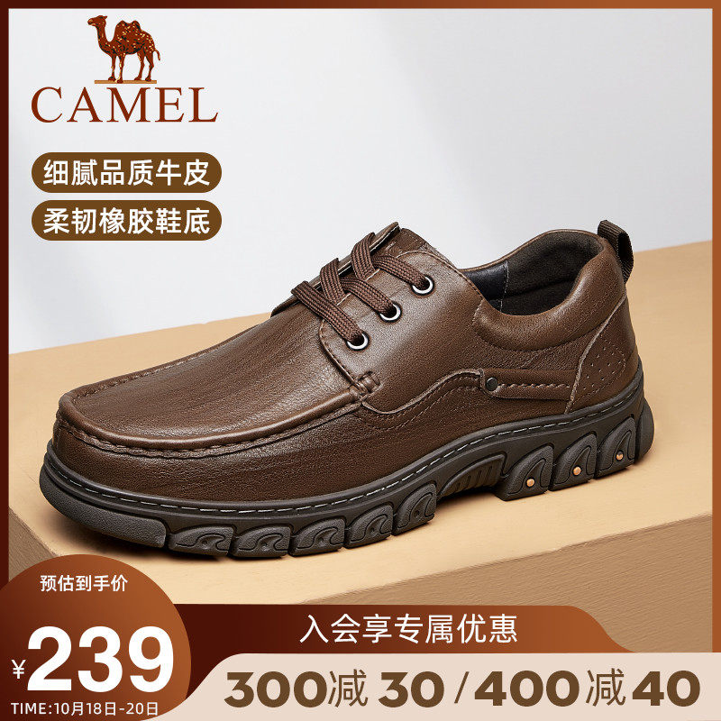 【特卖】骆驼秋真皮舒适办公缓震男鞋_休闲皮鞋_骆驼男鞋官方旗舰店