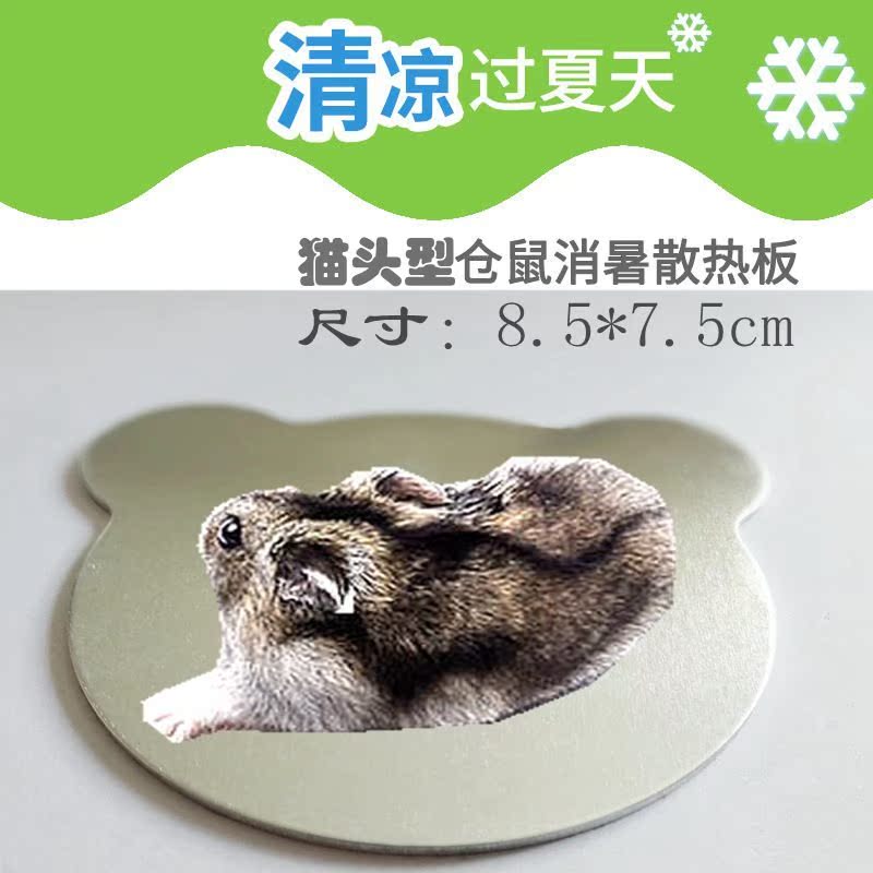 Copy AB cat head hamster cool plate cooling plate cooling在类目 3C数码配件, 手机配件, 手机保护套/壳中 - 来自Buy2taobao.com提供专业的淘宝代购服务