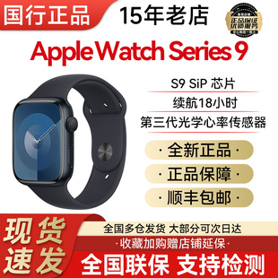 苹果Apple Watch Series 9手表Watch9国行苹果SE运动手环