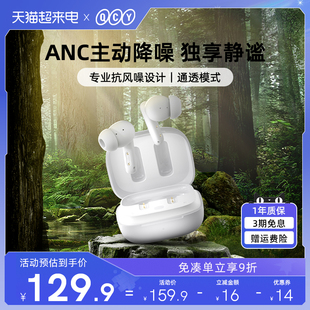 QCY T13 ANC主动降噪真无线蓝牙耳机入耳式睡眠用超长续航大电量