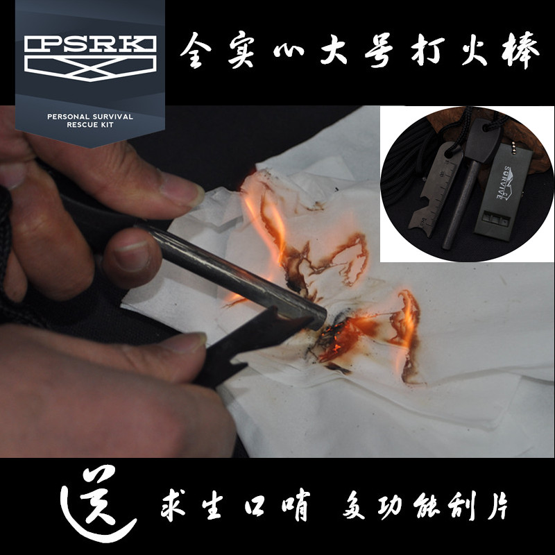 百濃PSRK 野外生存用品 戶外多功能打火石取火石打火棒 求生鎂棒在類目 戶外/登山/野營/旅行用品, 爐具/餐具/野餐燒烤用品, 點火用具, 打火石/點火棒中 - 來自Buy2taobao.com提供專業的淘寶代購服務