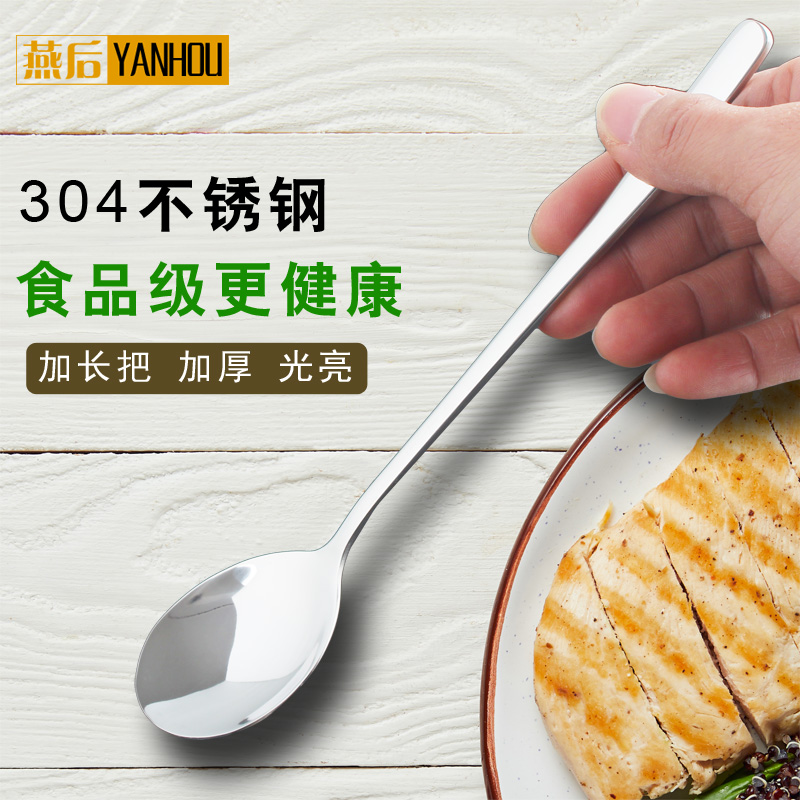 韩式SUS304不锈钢勺子长柄汤匙家用长把汤勺调羹儿童餐具加厚饭勺