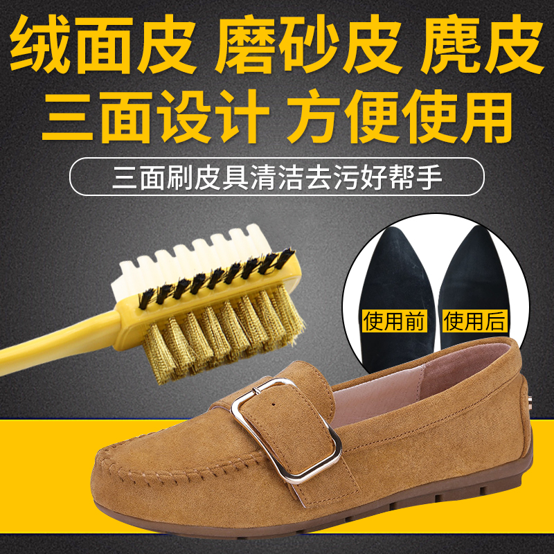 麂皮三面鞋刷子绒面皮翻毛皮雪地靴清洁刷磨砂皮反绒皮去污护理刷|msdalam kategori rumah harian, kasut bekalan, berus kasut/kasut gosok - dari Buy2taobao.com untuk memberikan perkhidmatan ejen Taobao profesional membeli