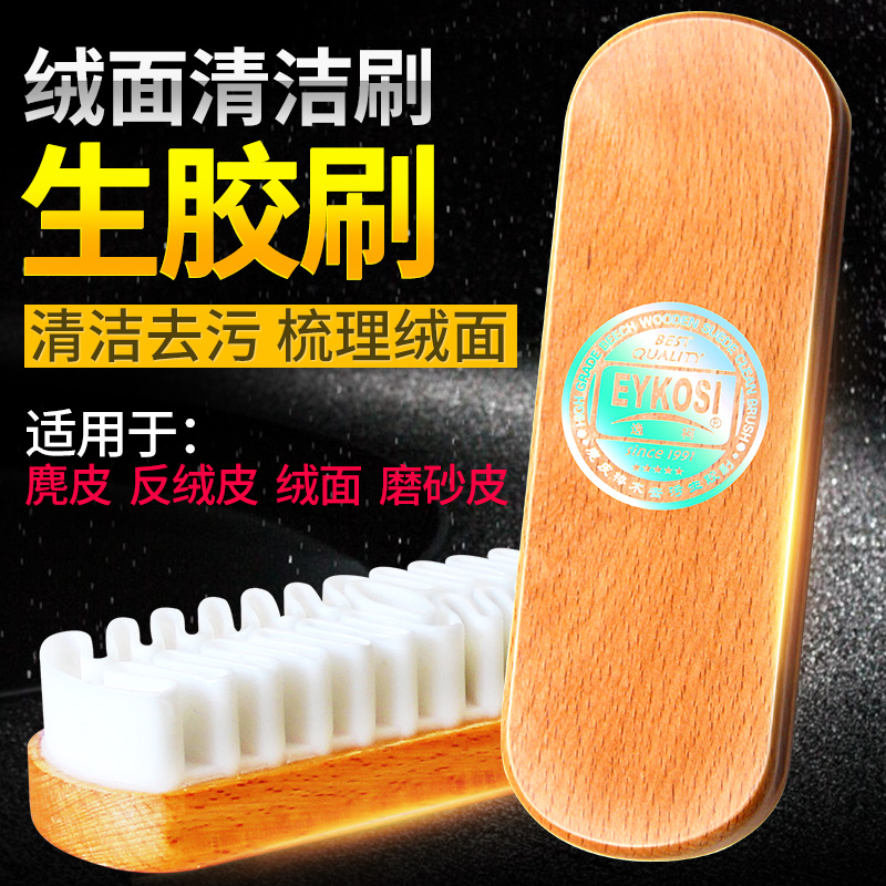Raw rubber nursing shoe brush Soft fur Suede leather Chamois Nubuck leather Fanmao Villus decontamination Yellow Boots cleanin the Home Daily , Shoes Accessories , Shoe brush/Shoes rub category - from Buy2taobao.com to provide professional Taobao agent buy service