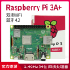 Raspberry Pi 3 树莓派3A+开发板 Module A+ 4核CPU 双频WiFi