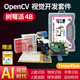 树莓派4B OpenCV视觉8g 4g套件raspberry pi 4开发板主板 python