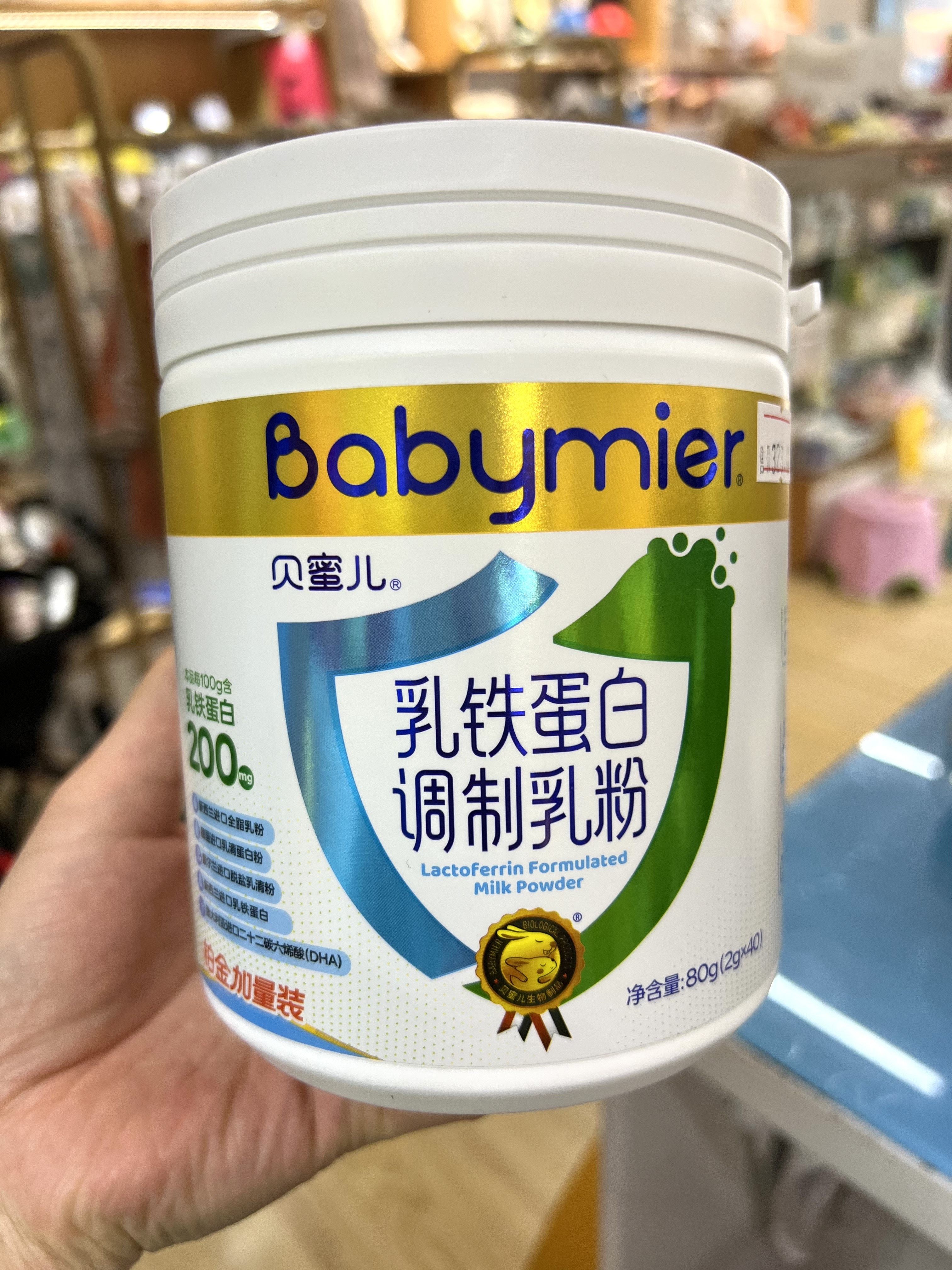 贝蜜儿乳铁蛋白调制乳粉铂金装40袋罐装宝宝婴幼儿辅食营养补充品