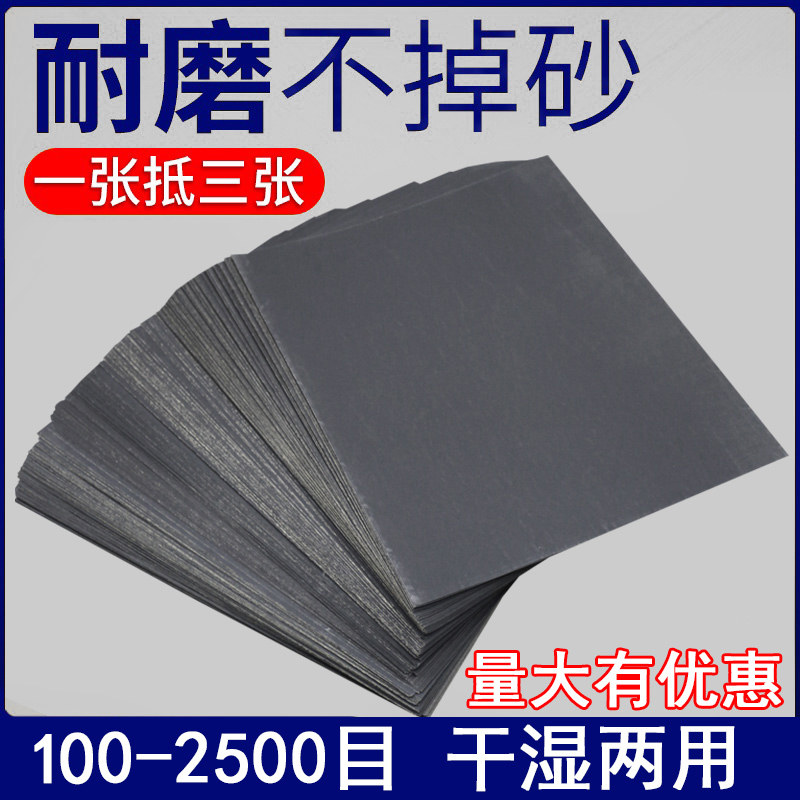 砂纸木工沙纸水磨干磨细砂纸2000目墙面打磨抛光砂布砂皮粗砂布片