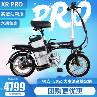 小咪xr pro折疊電動自行車鋰電瓶車