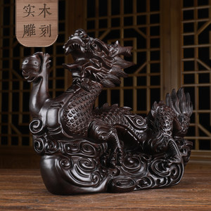 招财实木雕刻龙摆件生肖龙现代家居客厅酒柜老板办公室书桌装饰品