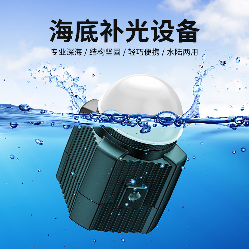 LED户外防水潜水Gopro水下补