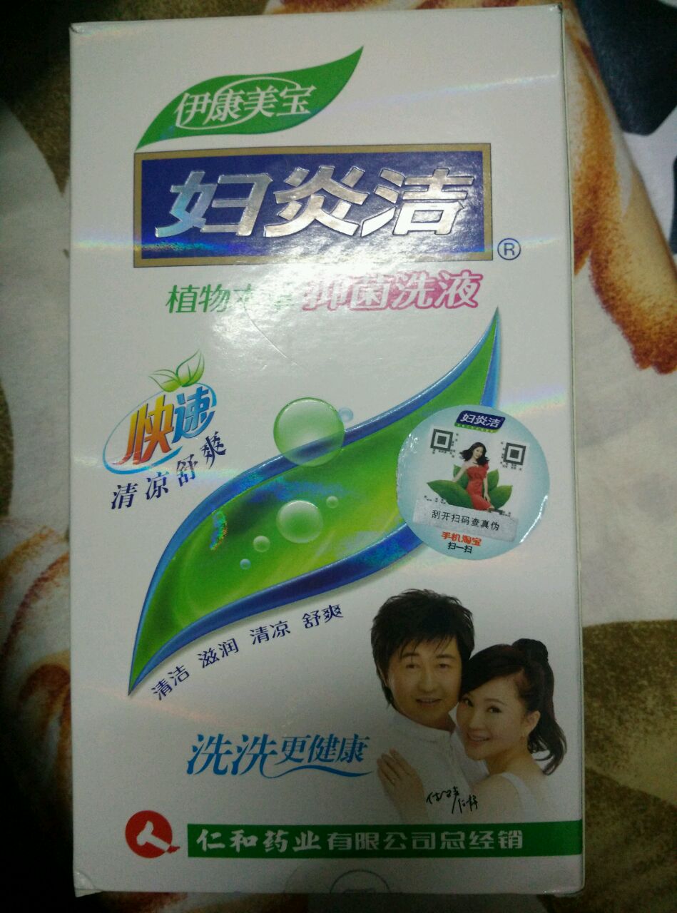 妇炎洁洗液