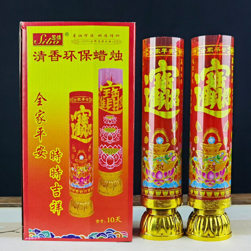 红蜡烛供佛财神供灯招财进宝过年乔迁拜神香烛防风腊烛家用长明灯